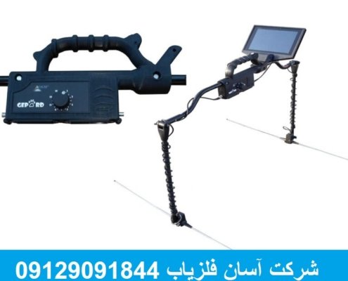 فلزیاب سه بعدی OKM Gepard GPR