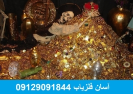 افزایش درصد موفقیت کار با فلزیاب