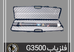 اسکنر تصویری g 3500 (جی 3500)