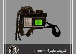 miner4
