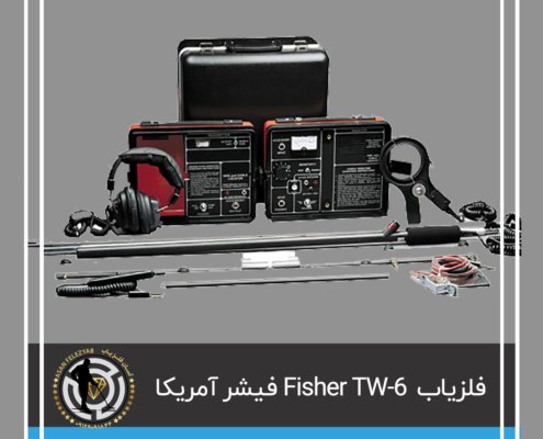 فلزیاب فیشر Fisher TW-6 ساخت امریکا