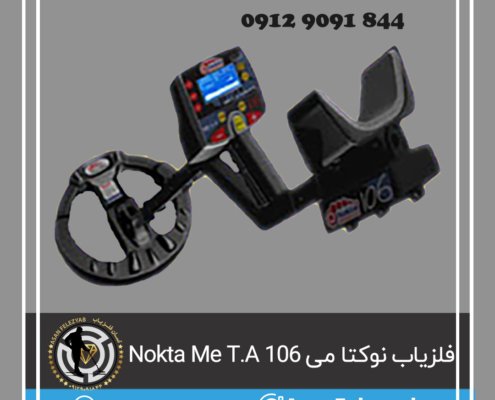 فلزیاب Nokta Me T.A 106