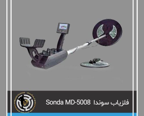فلزیاب Sonda MD-5008