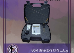 ردیاب Gold detectors