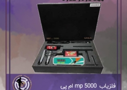 mp5000