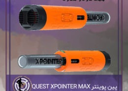دستگاه پین پوینتر Quest XPointer Max