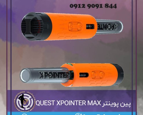  دستگاه پین پوینتر Quest XPointer Max