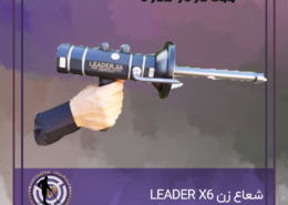 شعاع زن LEADER X6