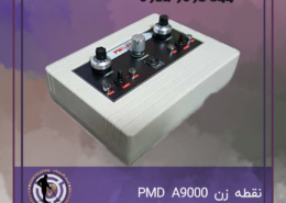 نقطه زن PMD A9000