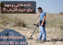 چند نکته طلایی