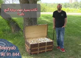 نکات بسیار مهم درباره