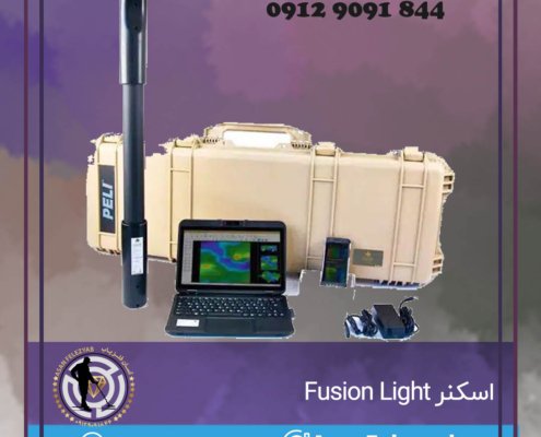 اسکنر Fusion Light