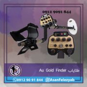 طلایاب Au Gold Finder