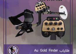 طلایاب Au Gold Finder